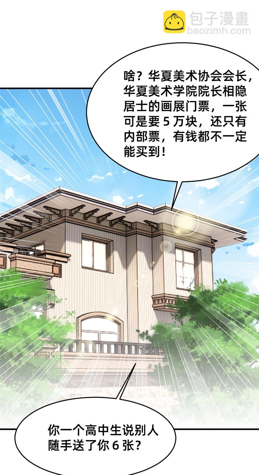 56 季司霖的药(1/2)-第58话