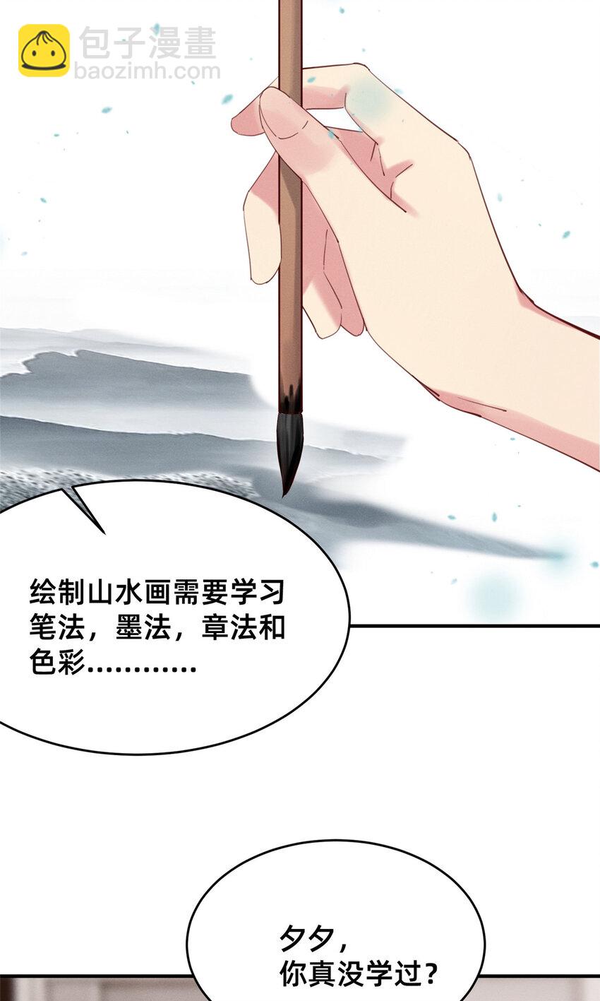 56 季司霖的药(1/2)-第58话