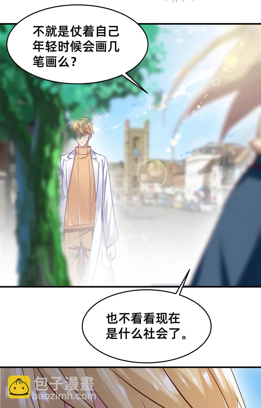 56 季司霖的药(1/2)-第58话