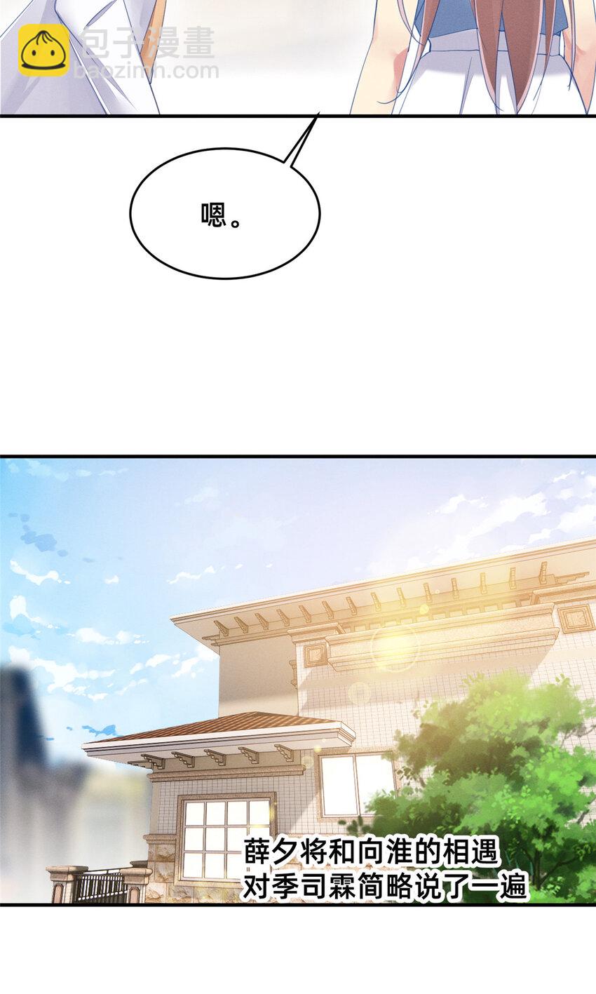 56 季司霖的药(1/2)-第58话