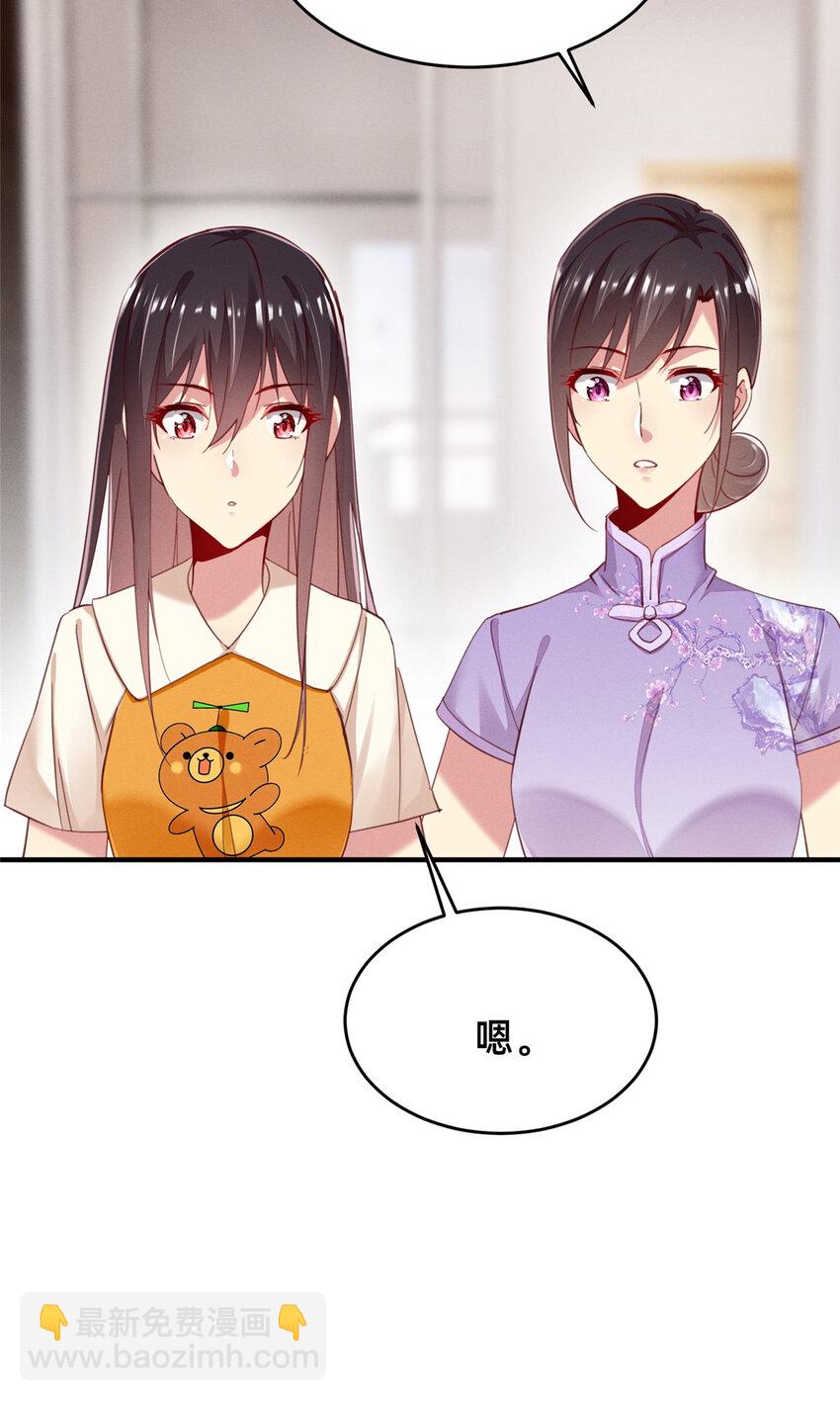 56 季司霖的药(1/2)-第58话