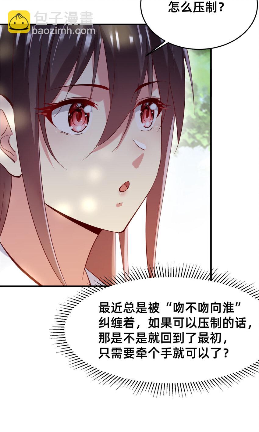 56 季司霖的药(1/2)-第58话