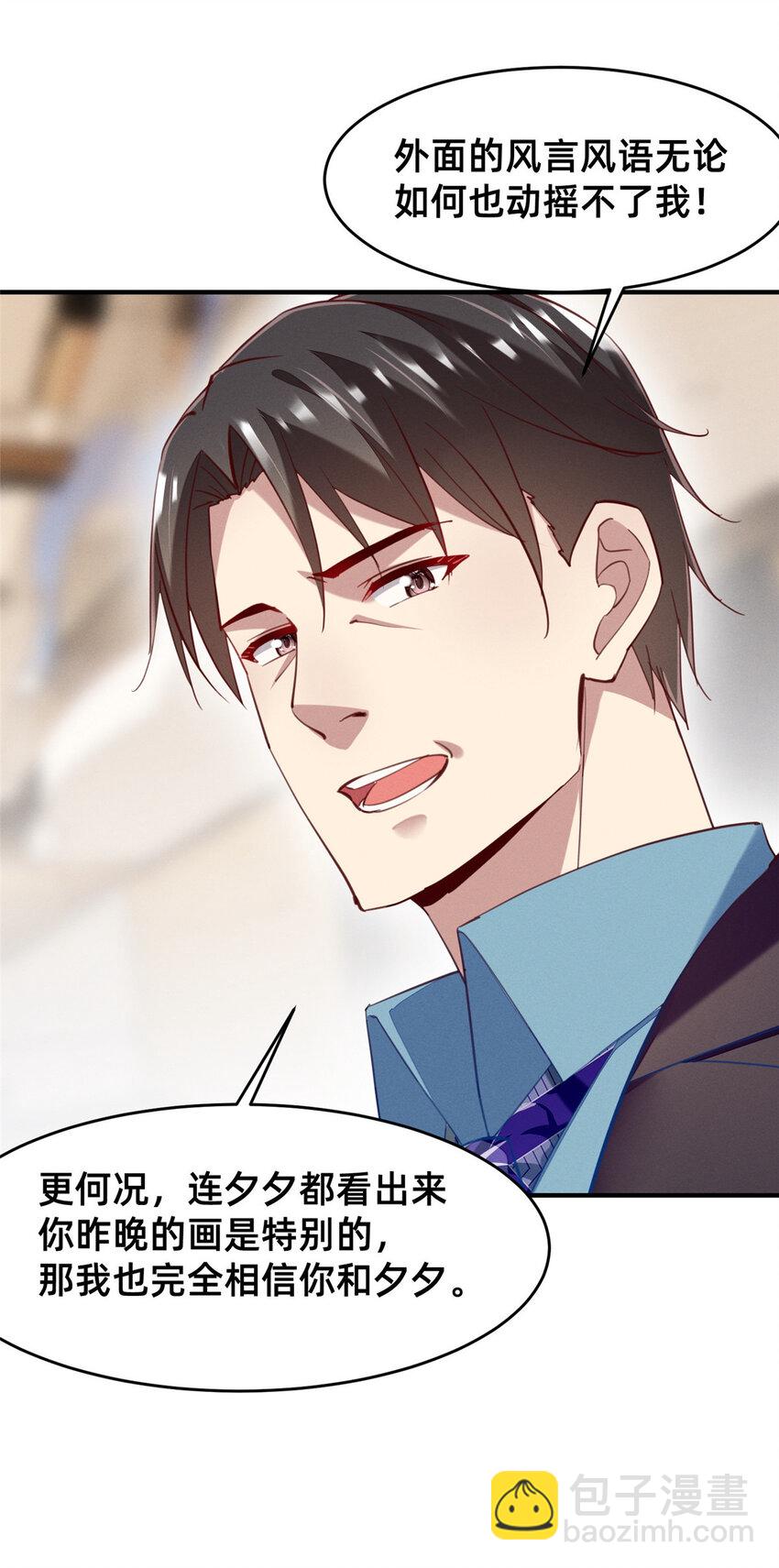 58 参加慈善晚会(1/2)-第60话