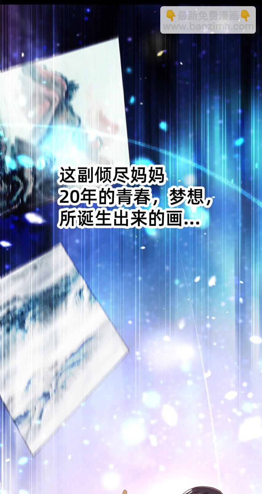 58 参加慈善晚会(1/2)-第60话