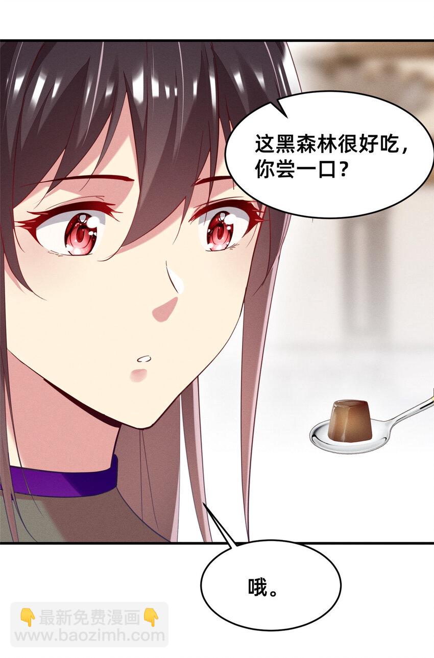 58 参加慈善晚会(1/2)-第60话