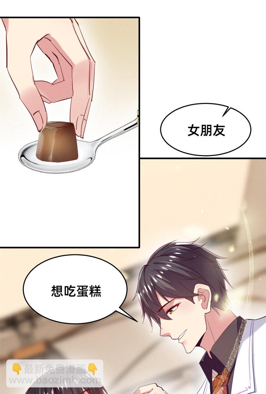 58 参加慈善晚会(1/2)-第60话