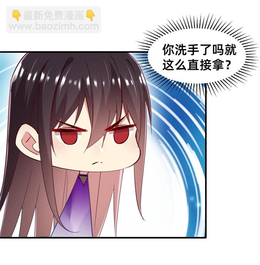 58 参加慈善晚会(1/2)-第60话