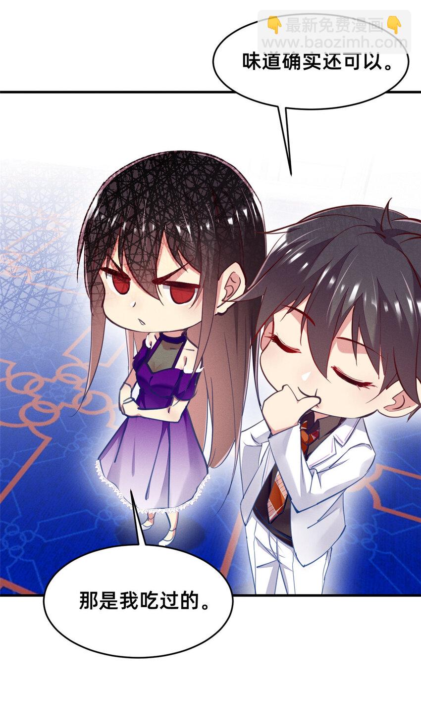 58 参加慈善晚会(1/2)-第60话