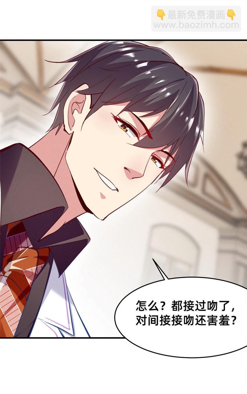 58 参加慈善晚会(1/2)-第60话