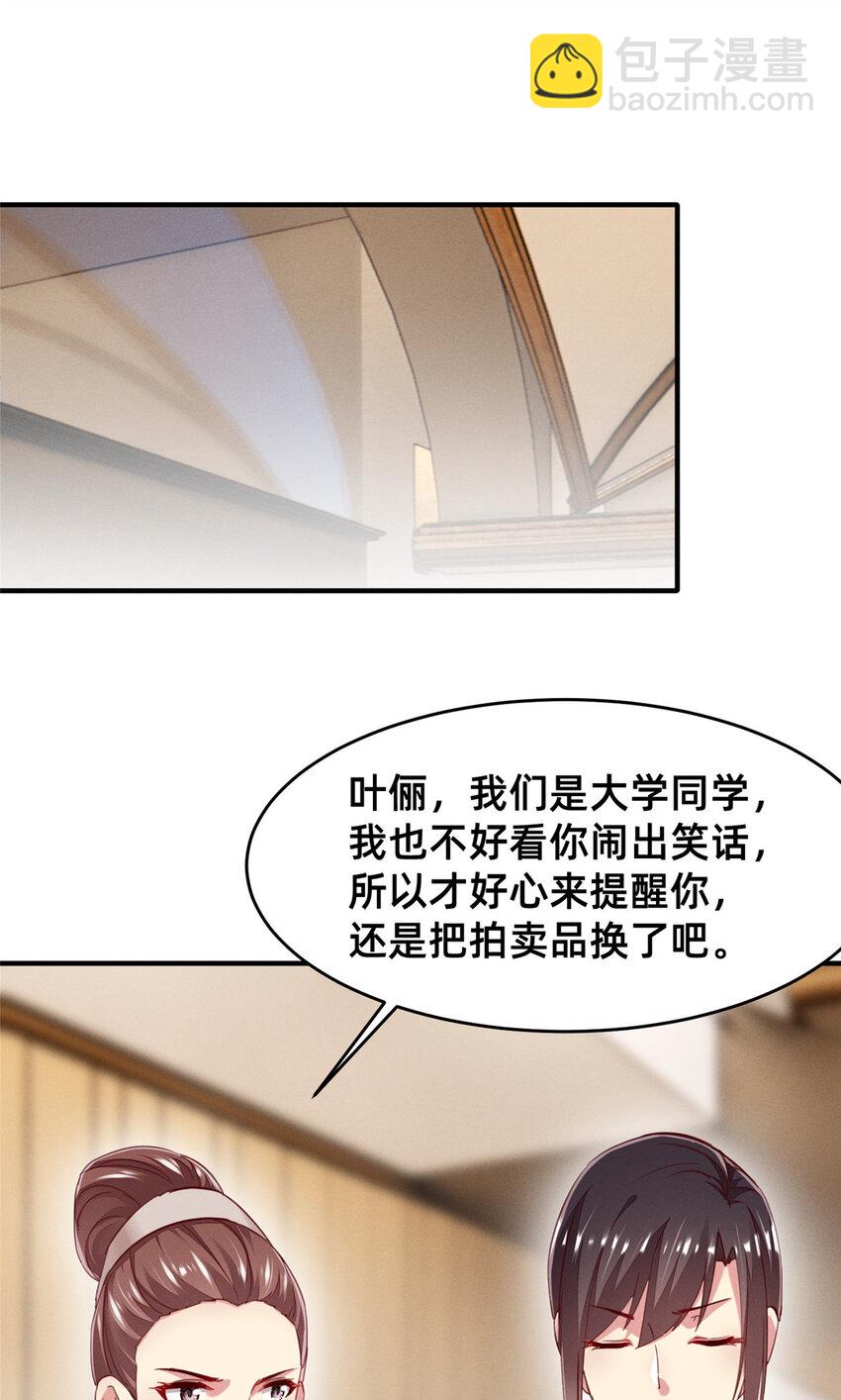 58 参加慈善晚会(1/2)-第60话