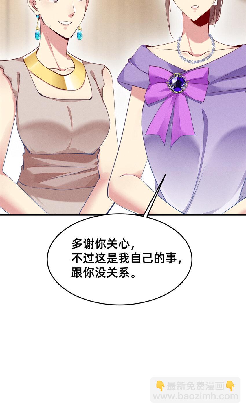 58 参加慈善晚会(1/2)-第60话