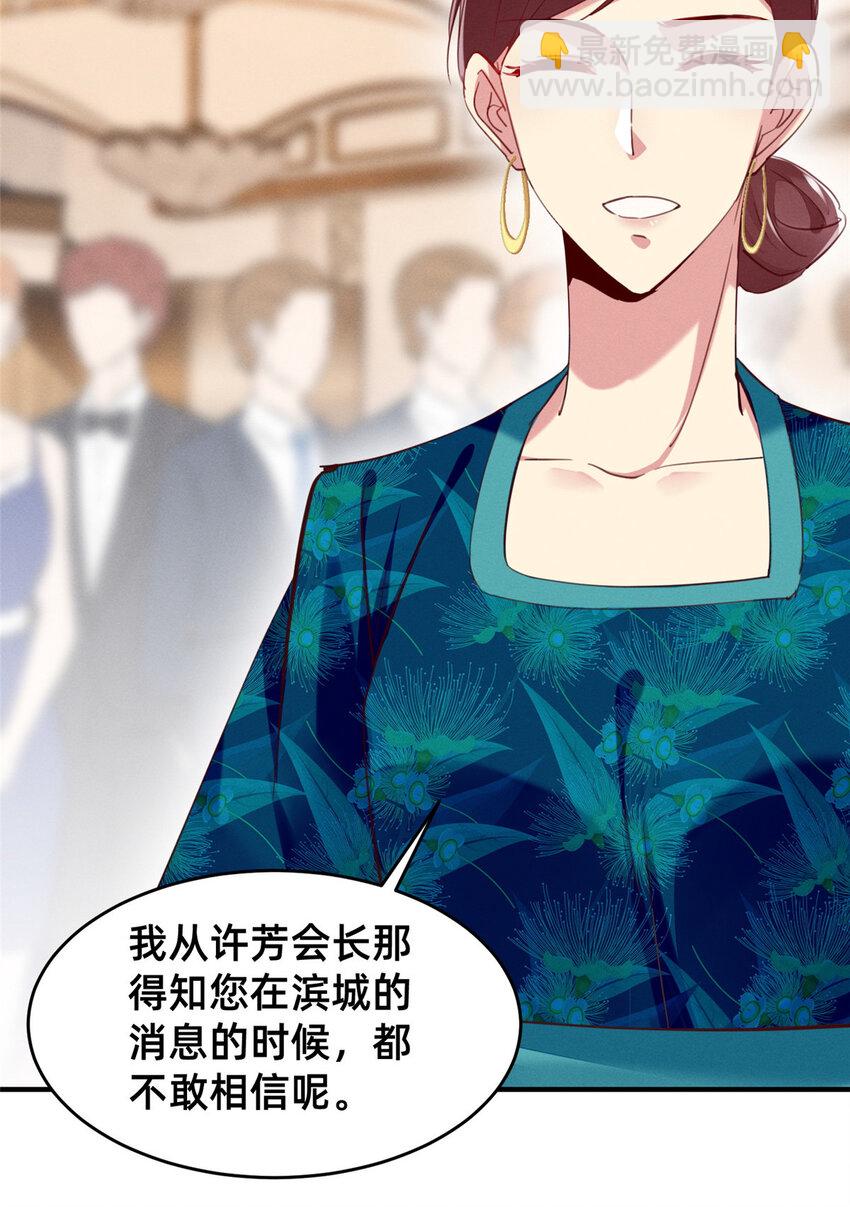 58 参加慈善晚会(1/2)-第60话