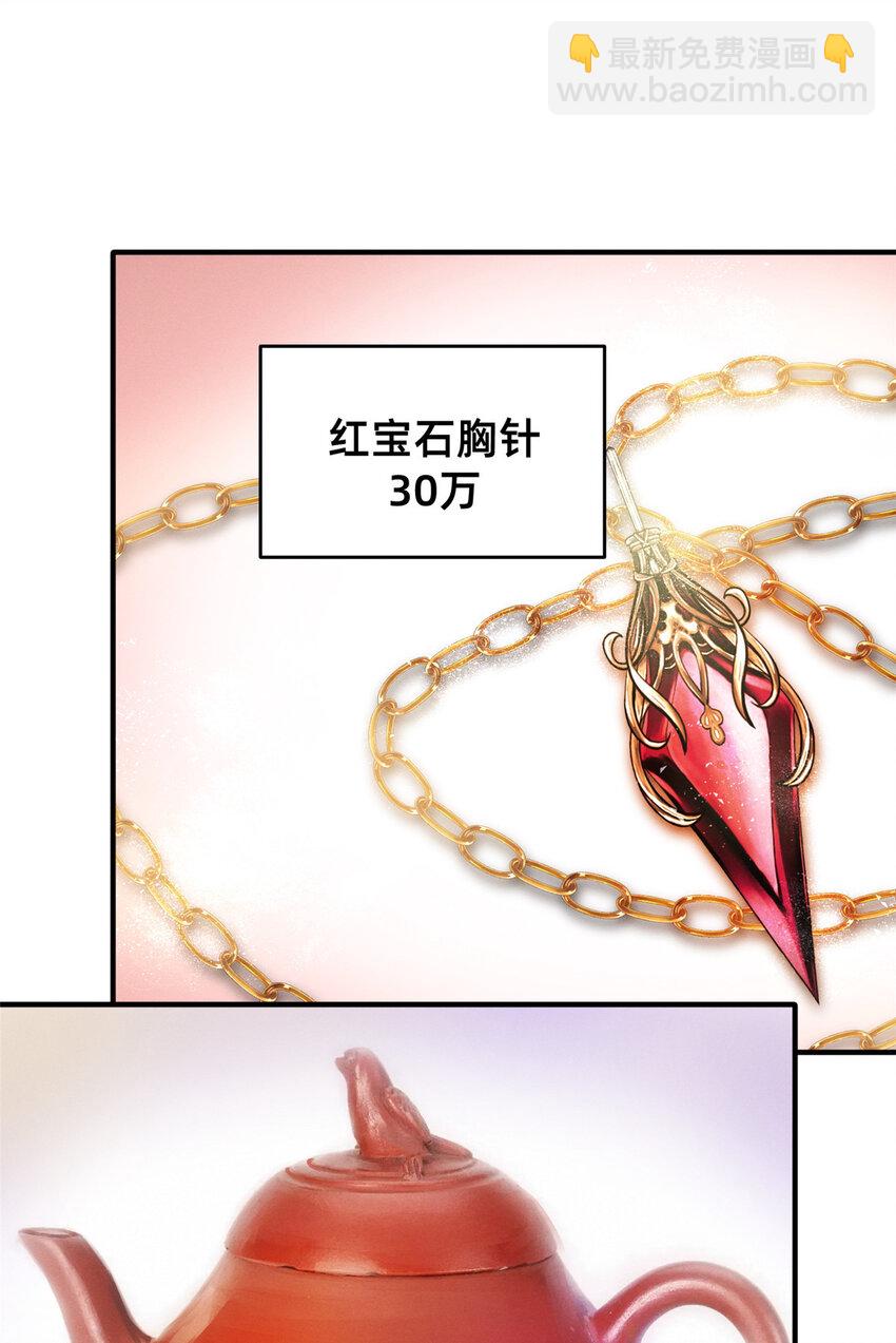 58 参加慈善晚会(1/2)-第60话