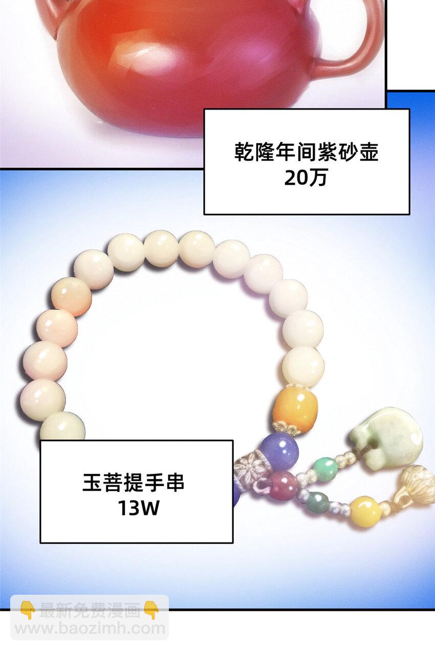 58 参加慈善晚会(1/2)-第60话