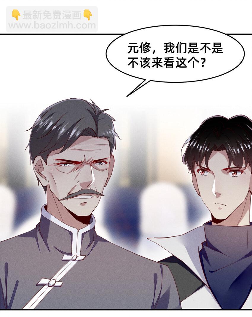 58 参加慈善晚会(1/2)-第60话