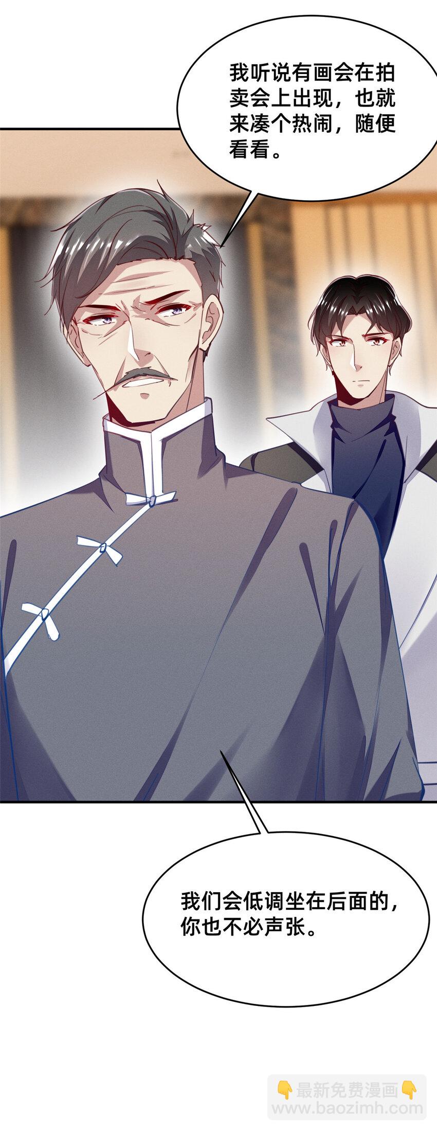 58 参加慈善晚会(1/2)-第60话