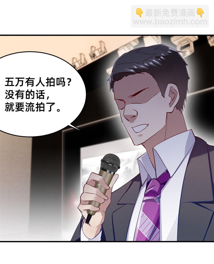 58 参加慈善晚会(1/2)-第60话