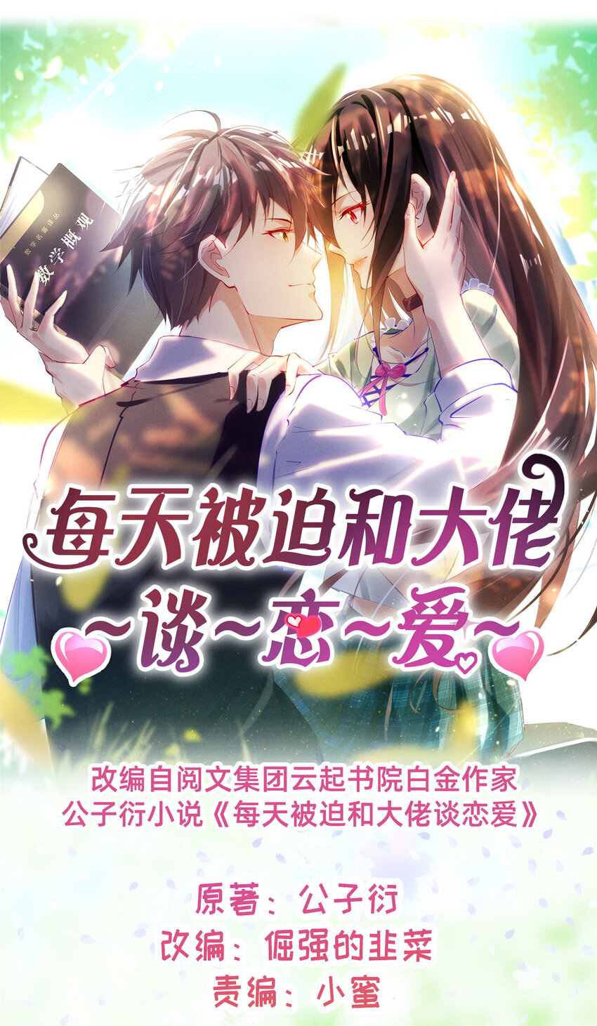 60 药被发现了！(1/2)-第62话