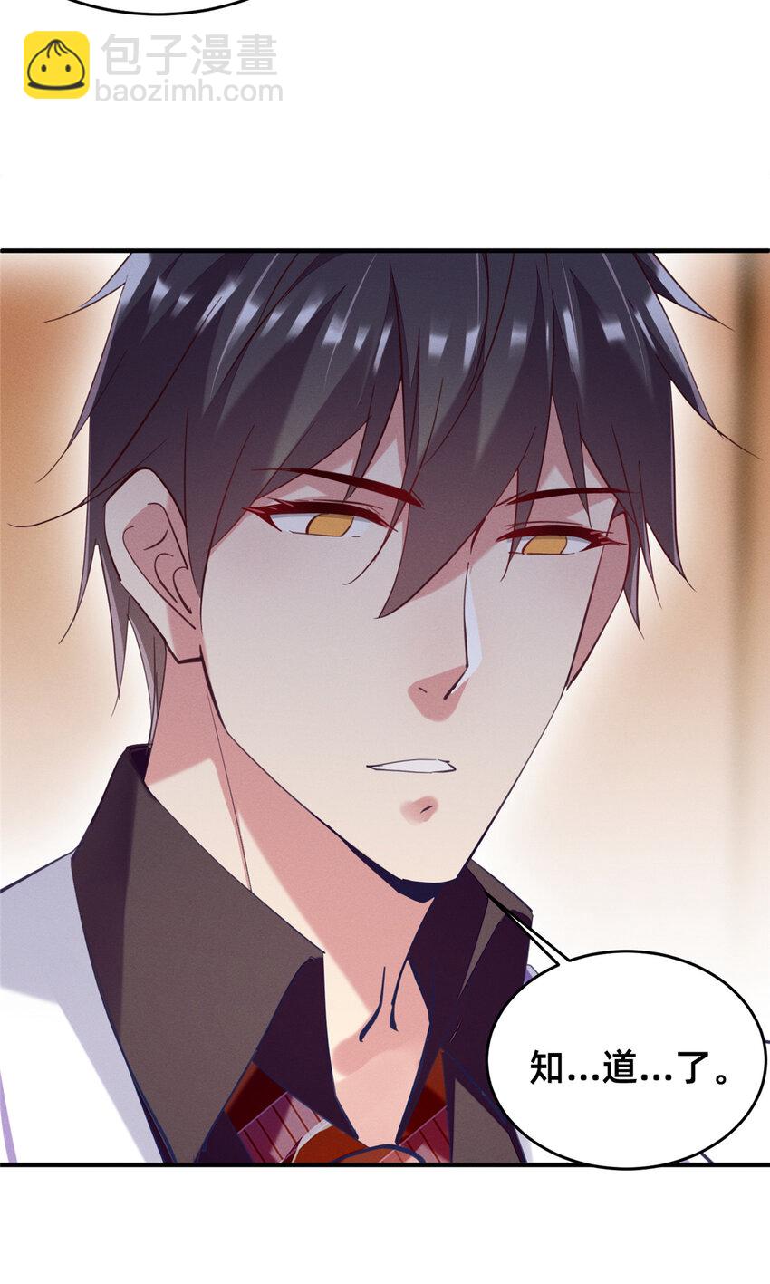 60 药被发现了！(1/2)-第62话