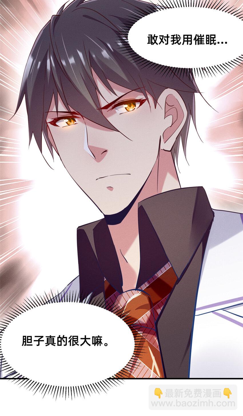 60 药被发现了！(1/2)-第62话