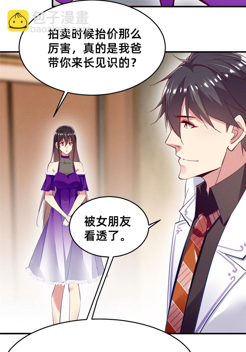 60 药被发现了！(1/2)-第62话