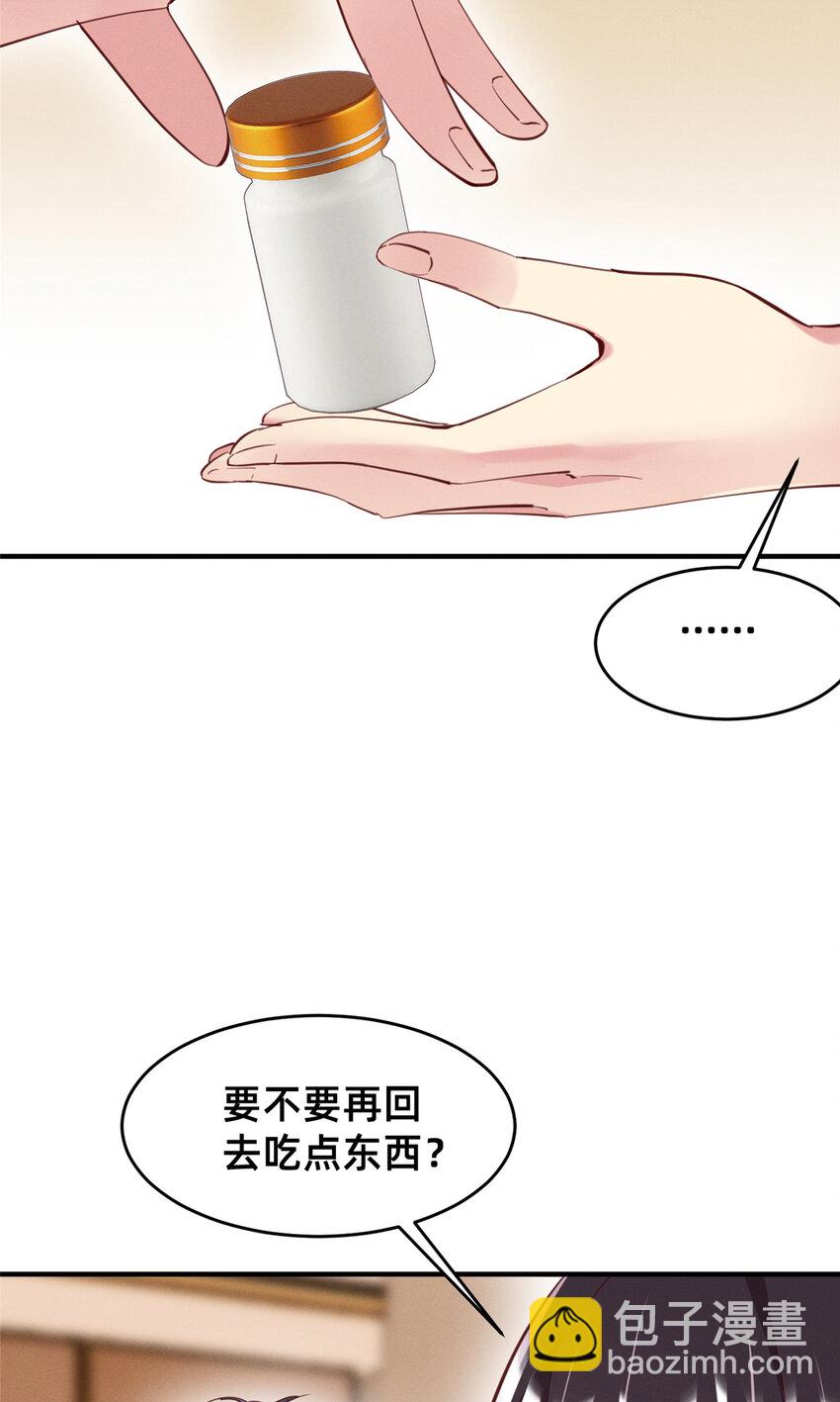 60 药被发现了！(1/2)-第62话