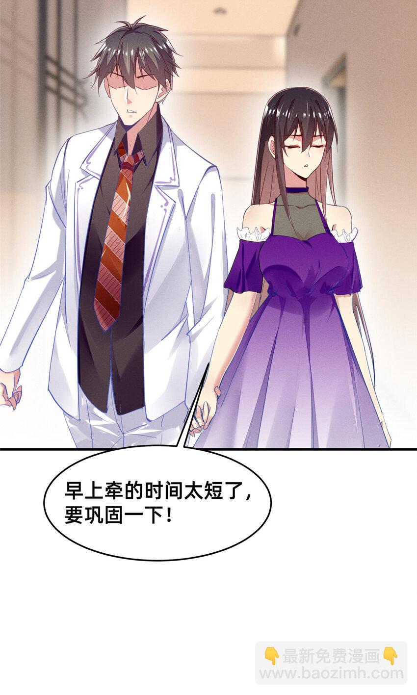 60 药被发现了！(1/2)-第62话