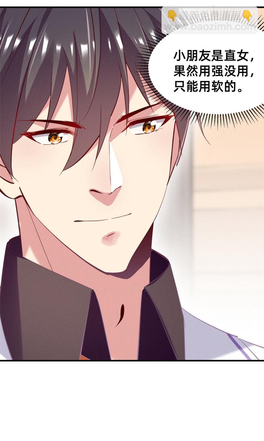 60 药被发现了！(1/2)-第62话