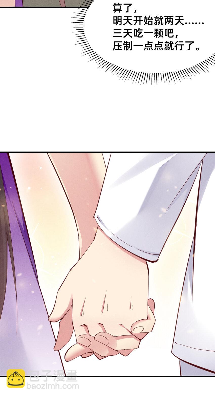 60 药被发现了！(1/2)-第62话