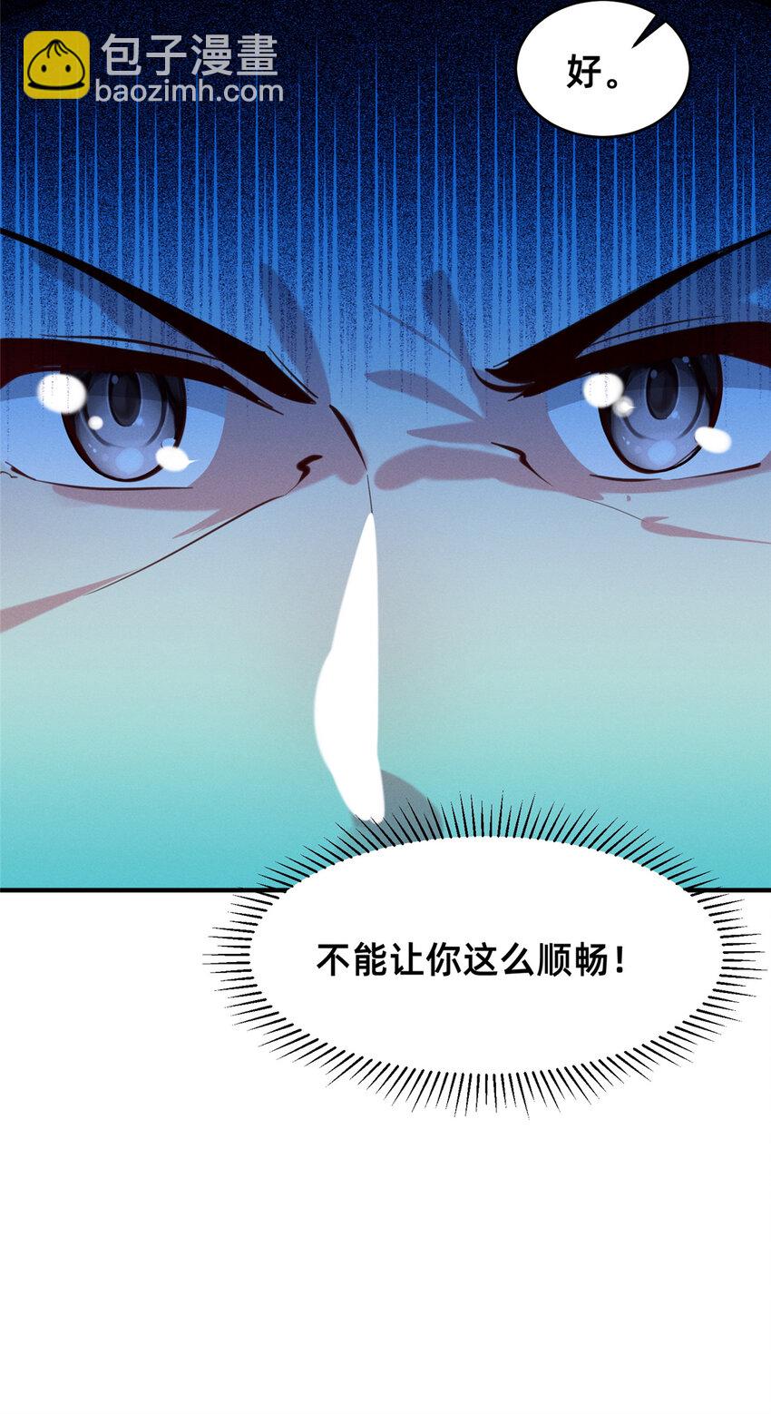 60 药被发现了！(1/2)-第62话