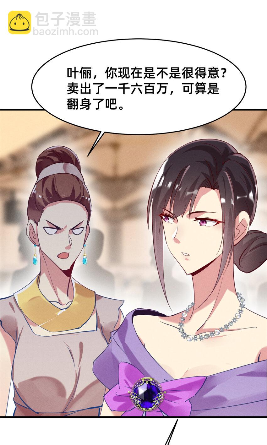 60 药被发现了！(1/2)-第62话