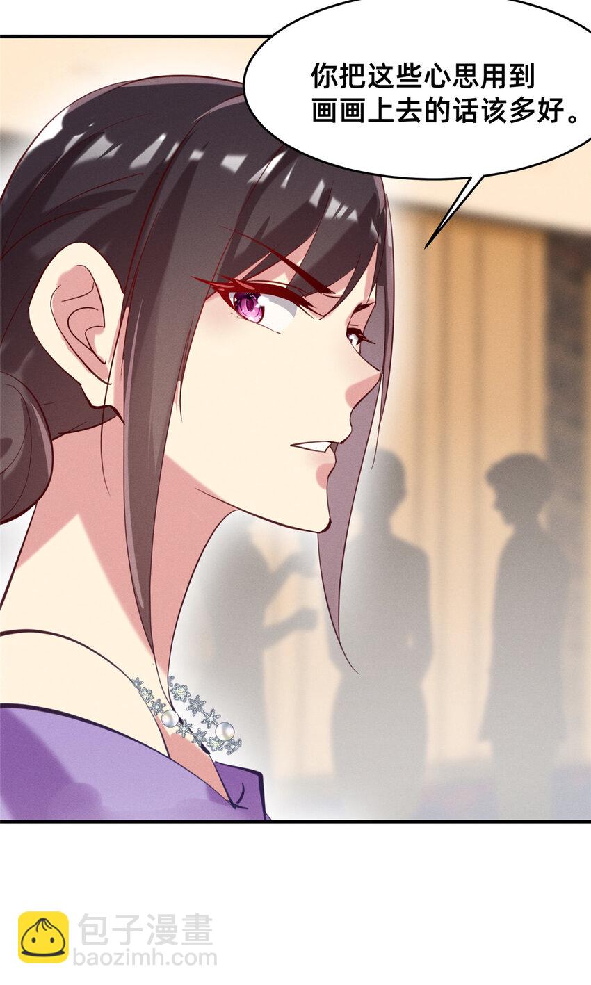 60 药被发现了！(1/2)-第62话