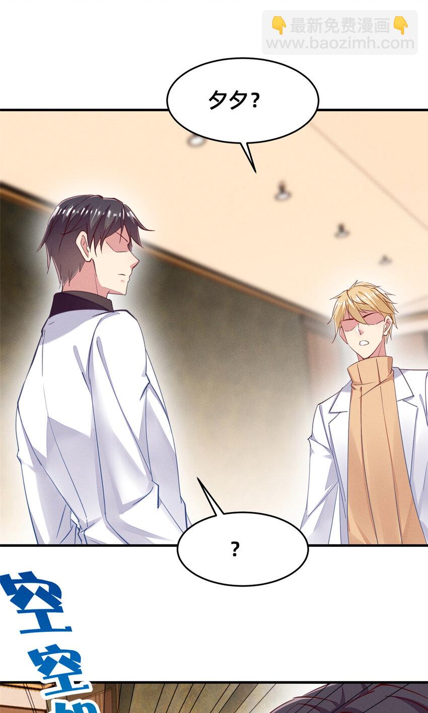 60 药被发现了！(1/2)-第62话