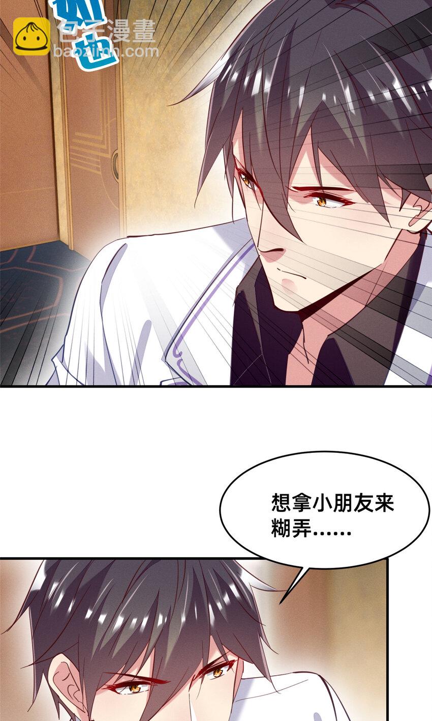 60 药被发现了！(1/2)-第62话