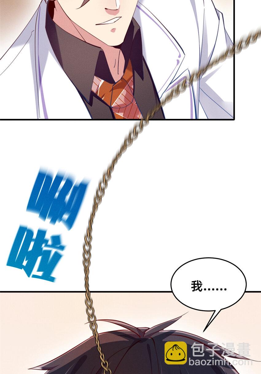 60 药被发现了！(1/2)-第62话