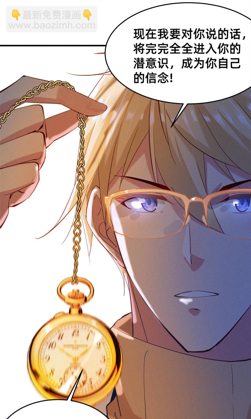 60 药被发现了！(1/2)-第62话