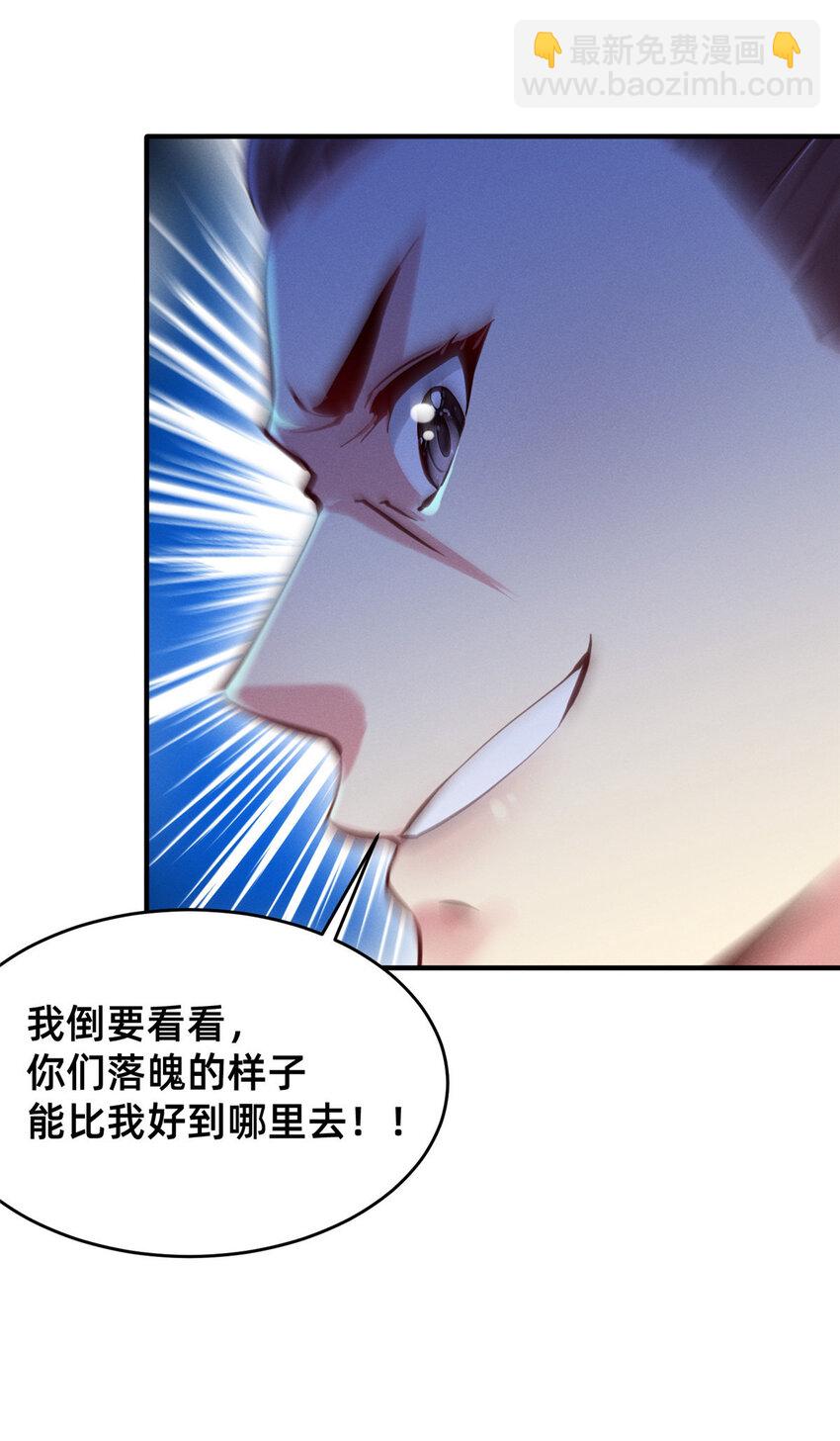 62 自作孽不可活(1/2)-第64话