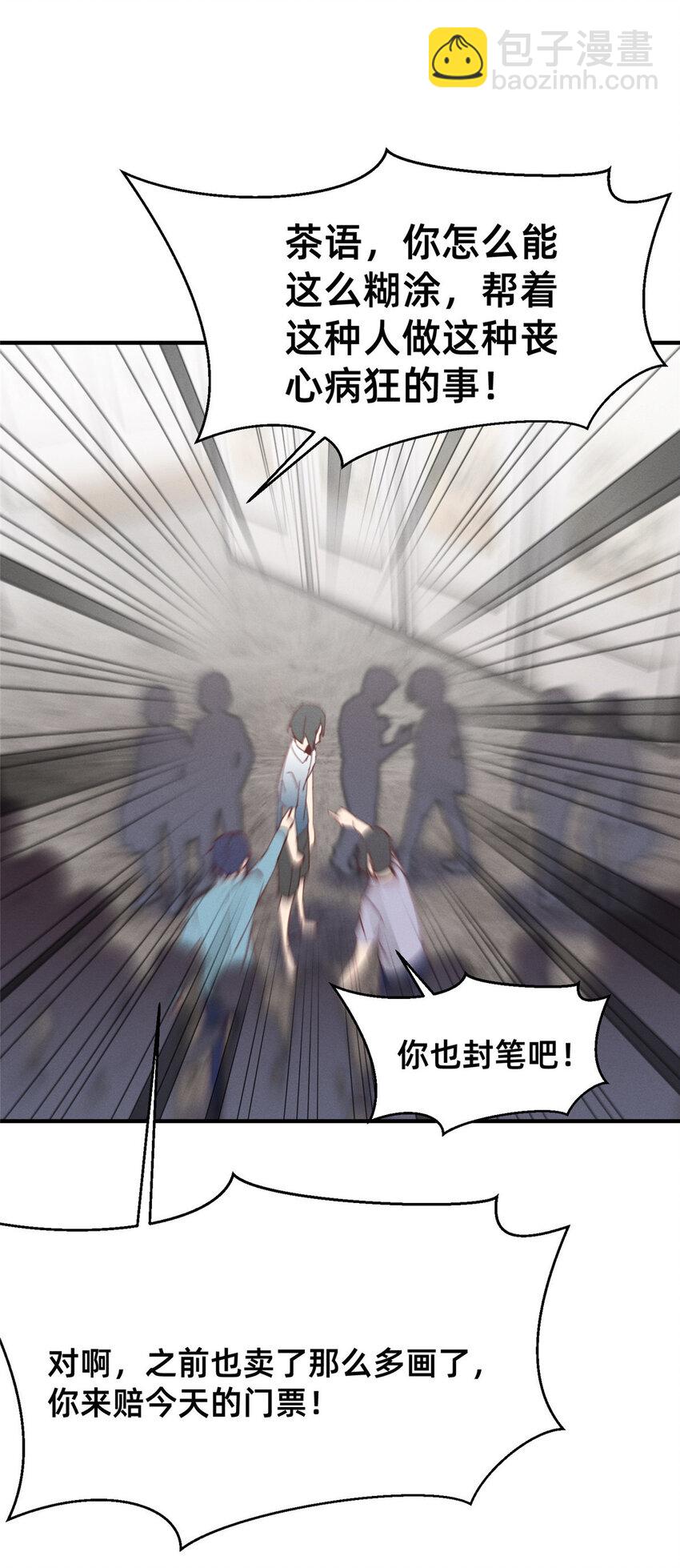 62 自作孽不可活(1/2)-第64话