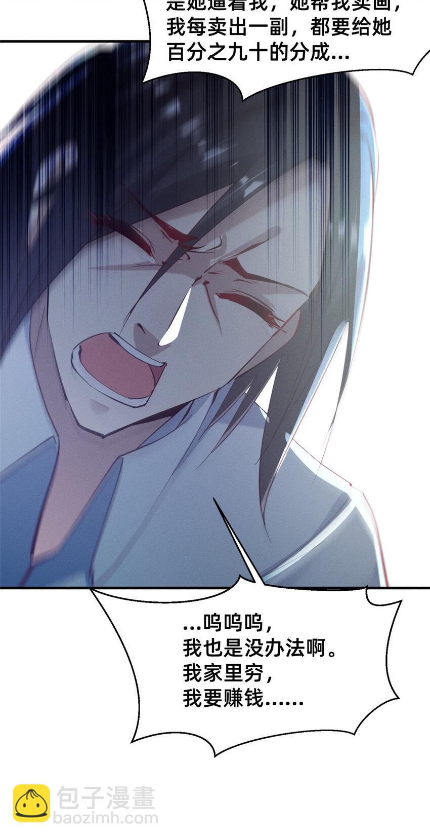 62 自作孽不可活(1/2)-第64话