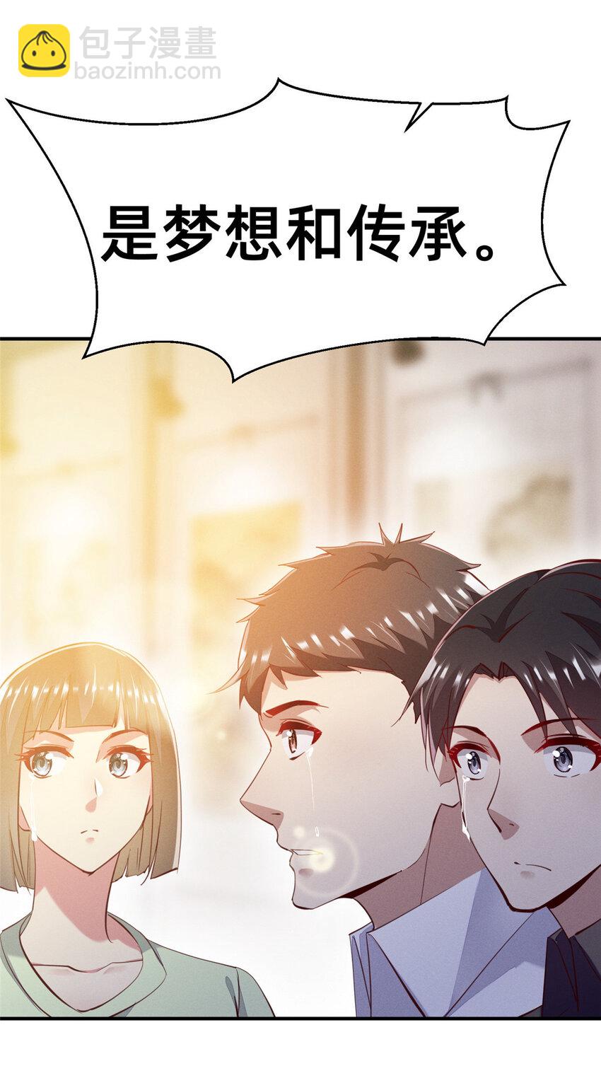 62 自作孽不可活(1/2)-第64话