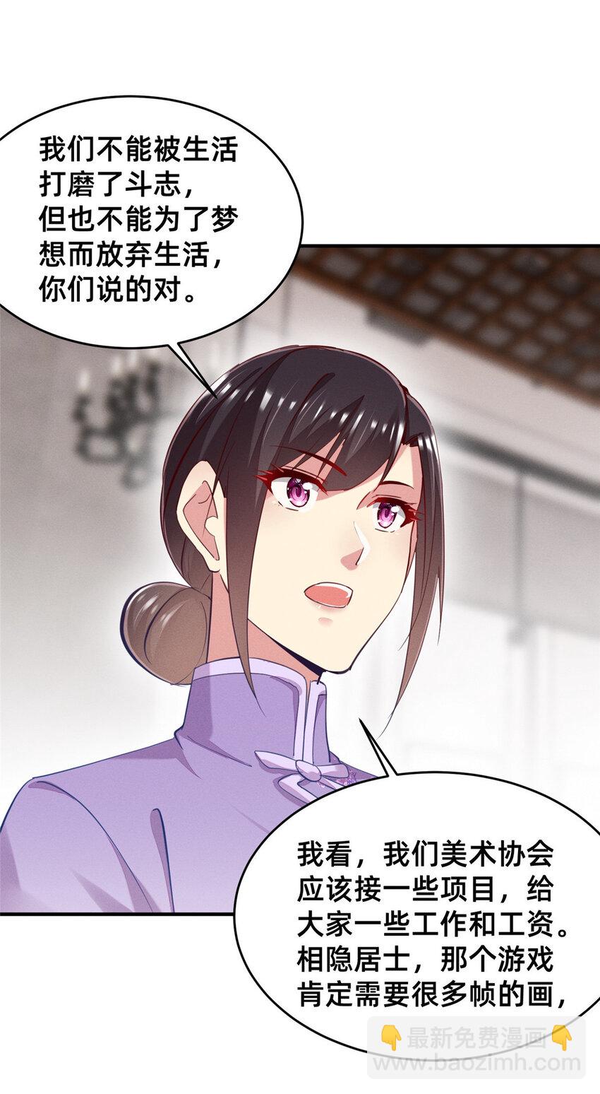 62 自作孽不可活(1/2)-第64话