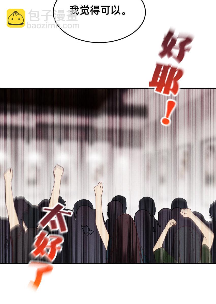 62 自作孽不可活(1/2)-第64话