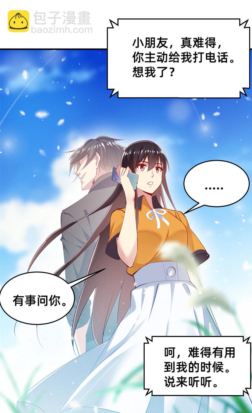 62 自作孽不可活(1/2)-第64话