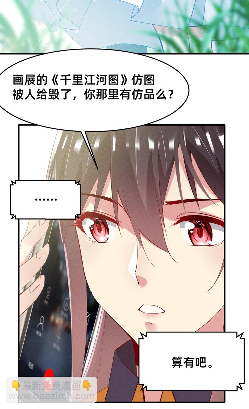 62 自作孽不可活(1/2)-第64话