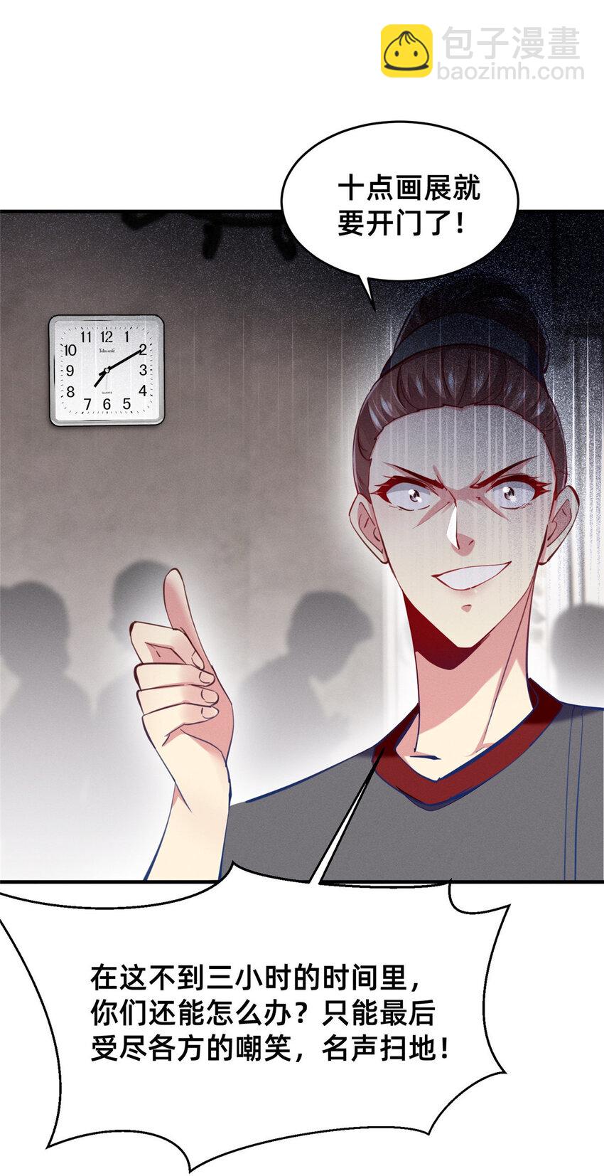 62 自作孽不可活(1/2)-第64话