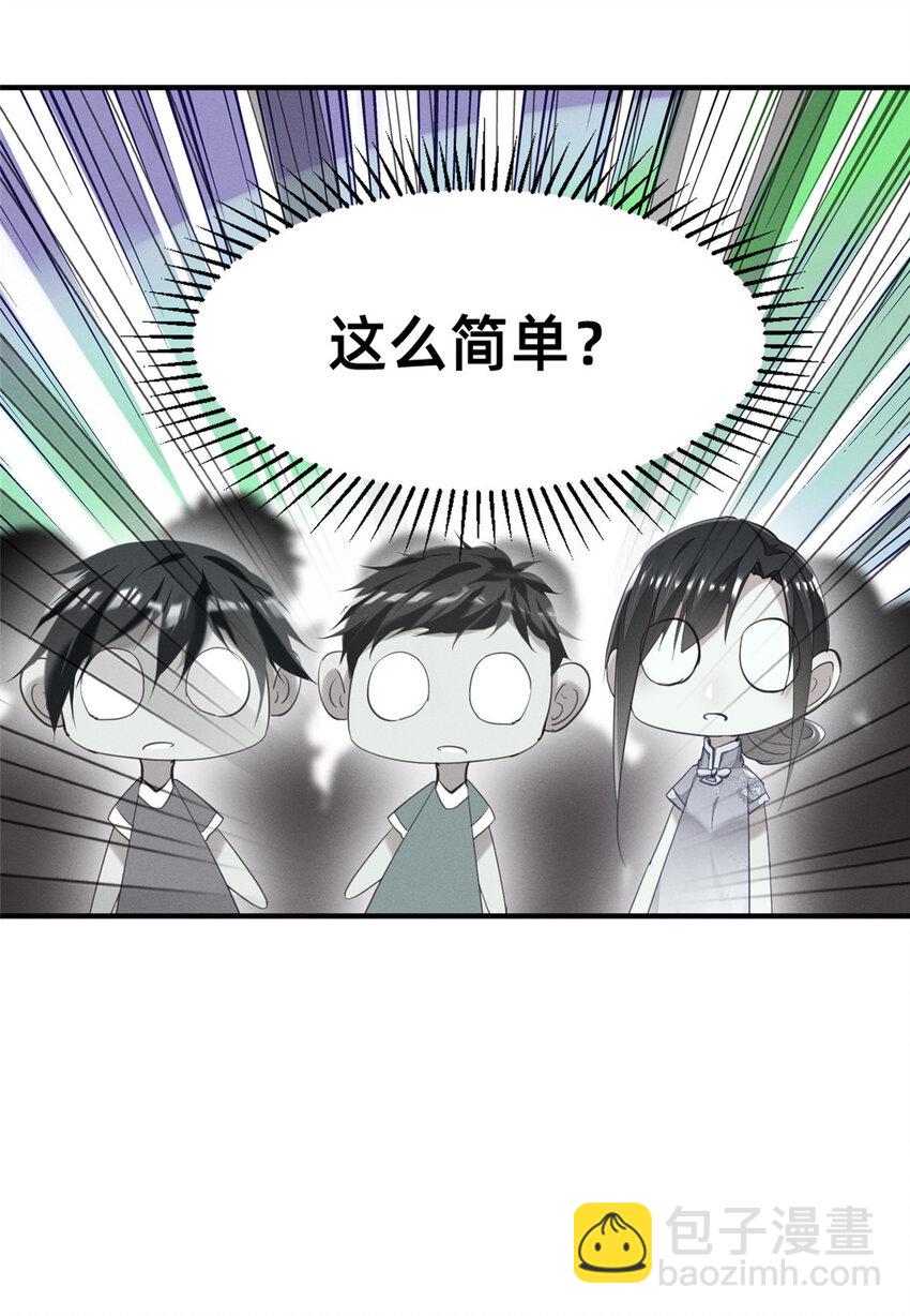 62 自作孽不可活(1/2)-第64话