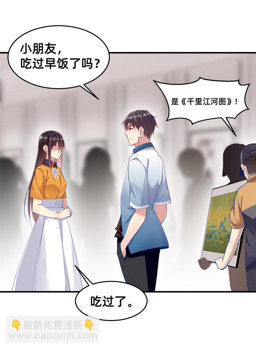 62 自作孽不可活(1/2)-第64话