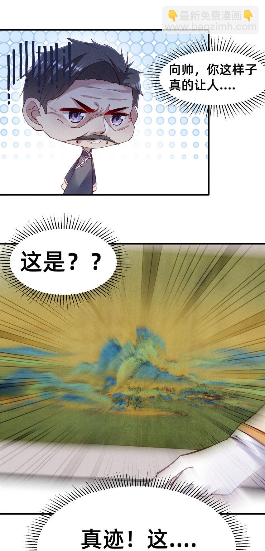 62 自作孽不可活(1/2)-第64话