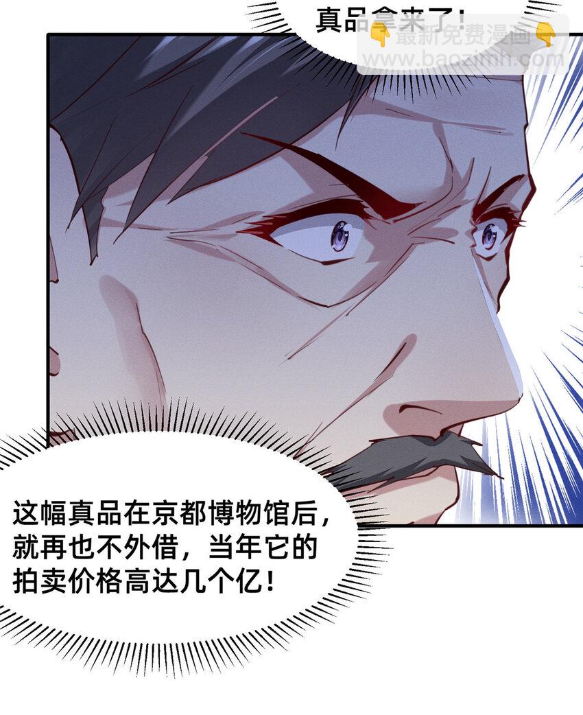 62 自作孽不可活(1/2)-第64话