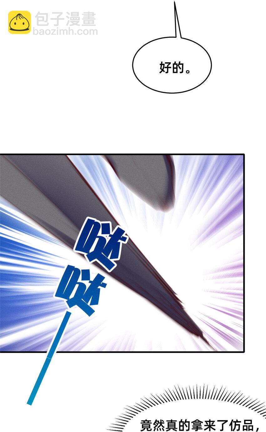 62 自作孽不可活(1/2)-第64话